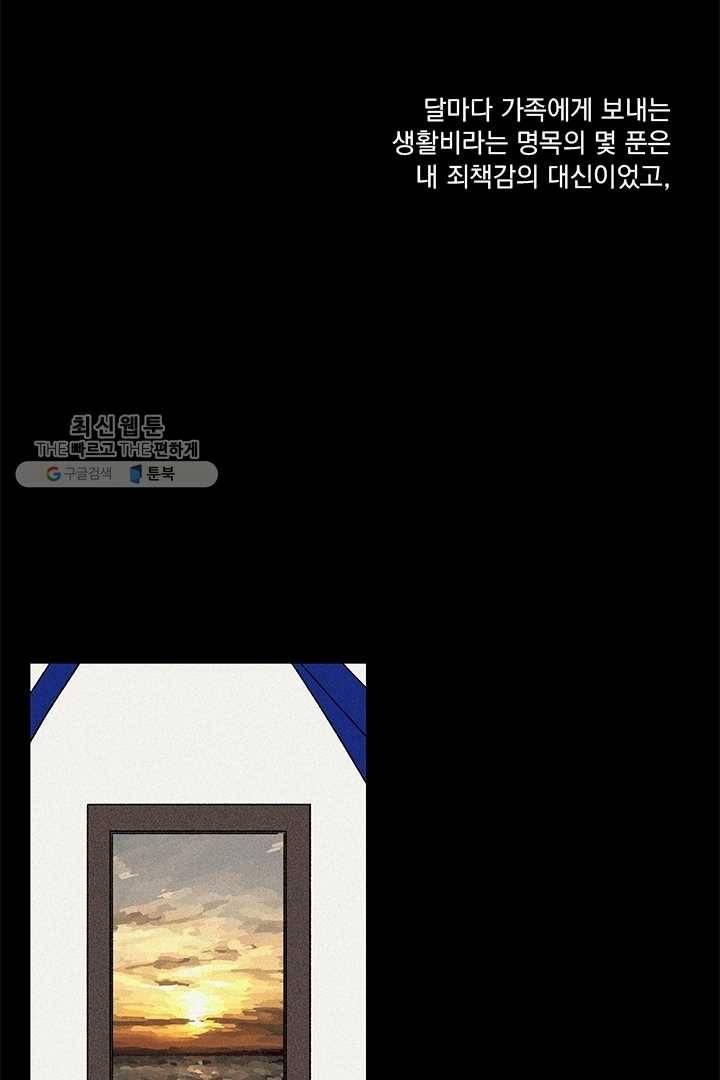 밀과 보리가 자란다 45화 (시즌1 완결) 50