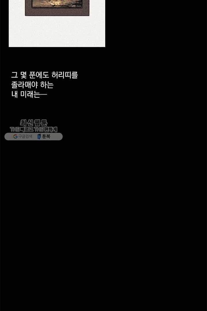 밀과 보리가 자란다 45화 (시즌1 완결) 51