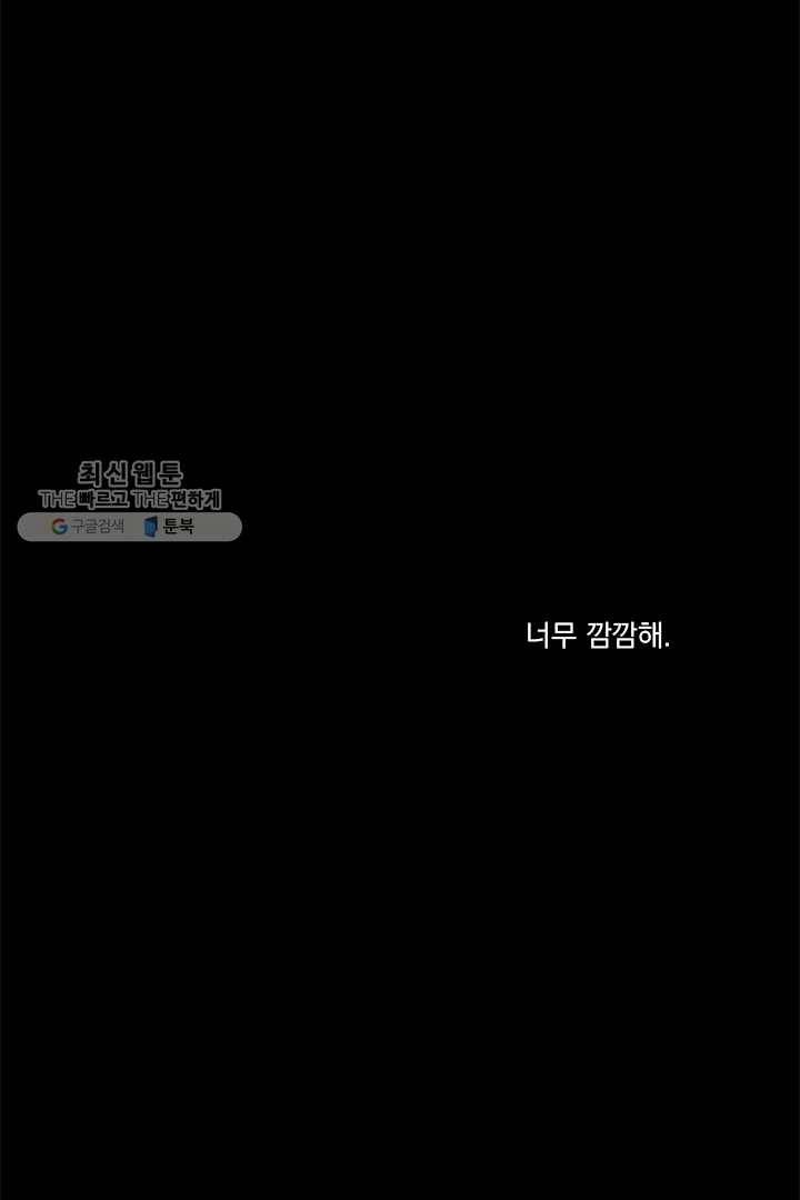 밀과 보리가 자란다 45화 (시즌1 완결) 52