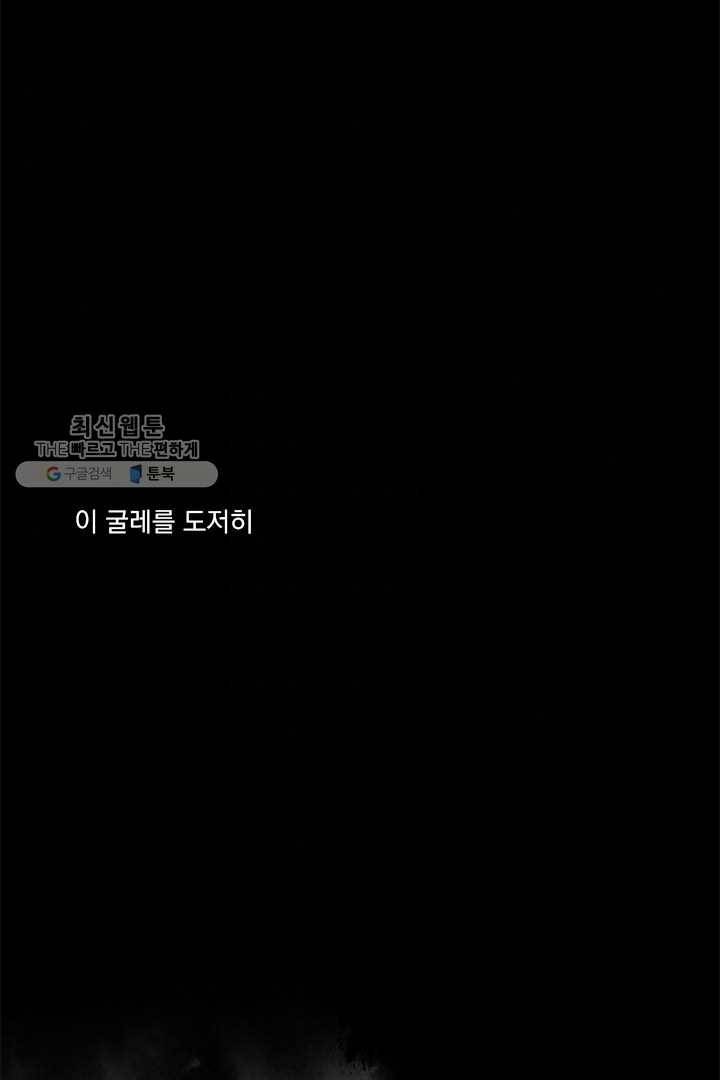 밀과 보리가 자란다 45화 (시즌1 완결) 53