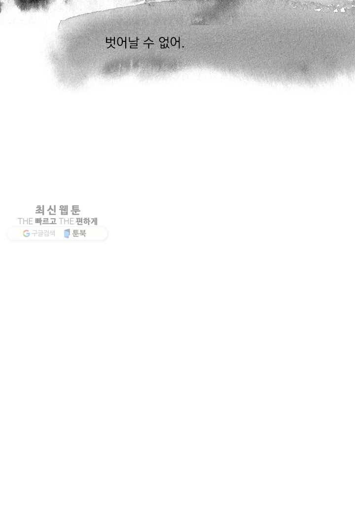밀과 보리가 자란다 45화 (시즌1 완결) 55