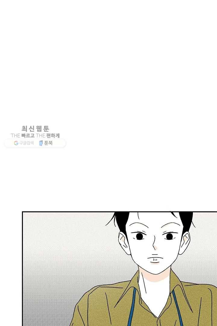 밀과 보리가 자란다 45화 (시즌1 완결) 56