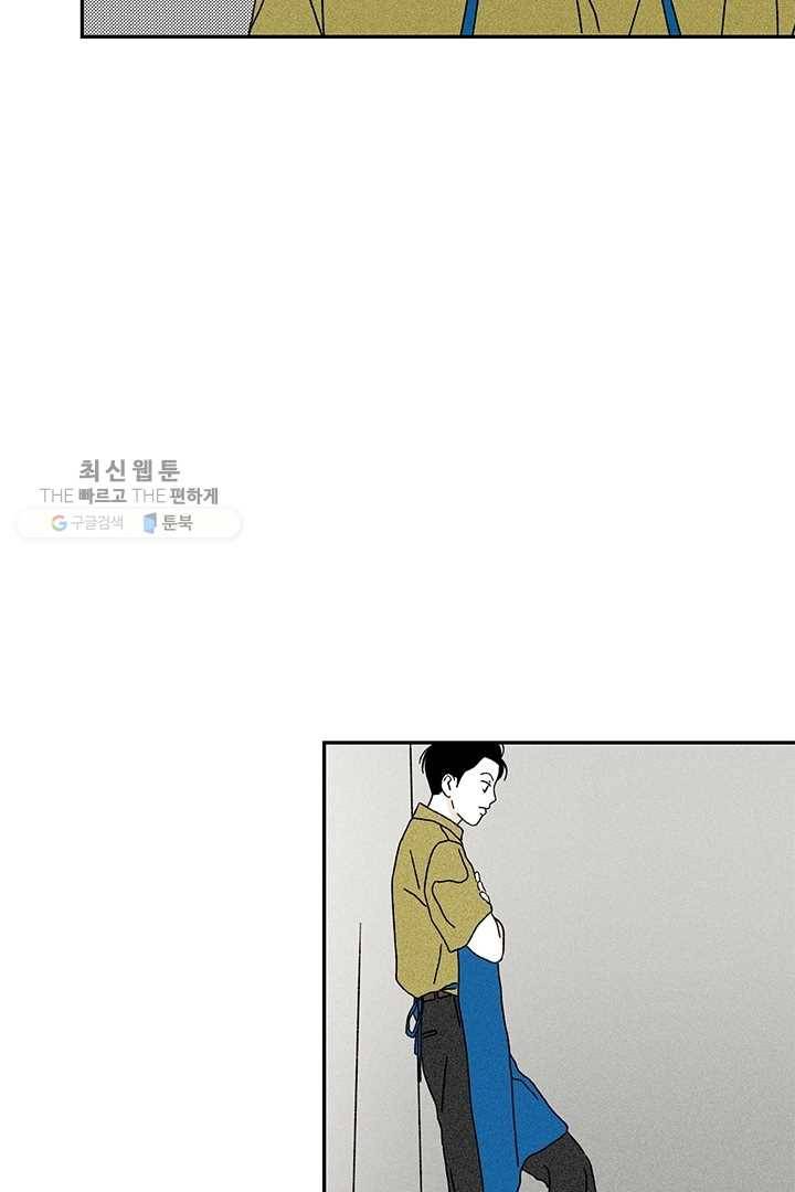 밀과 보리가 자란다 45화 (시즌1 완결) 57