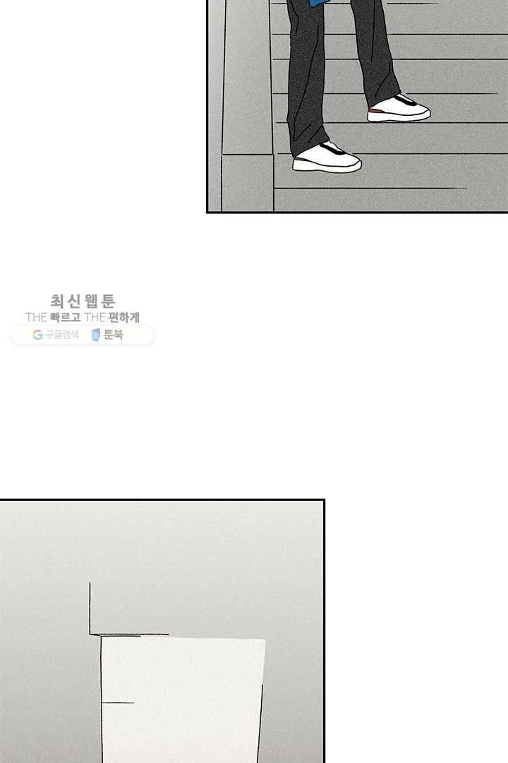 밀과 보리가 자란다 45화 (시즌1 완결) 58