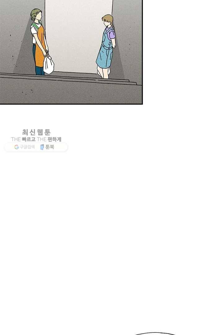 밀과 보리가 자란다 45화 (시즌1 완결) 59