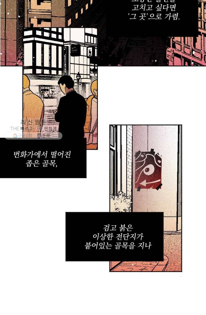 이몽일청 3화 2