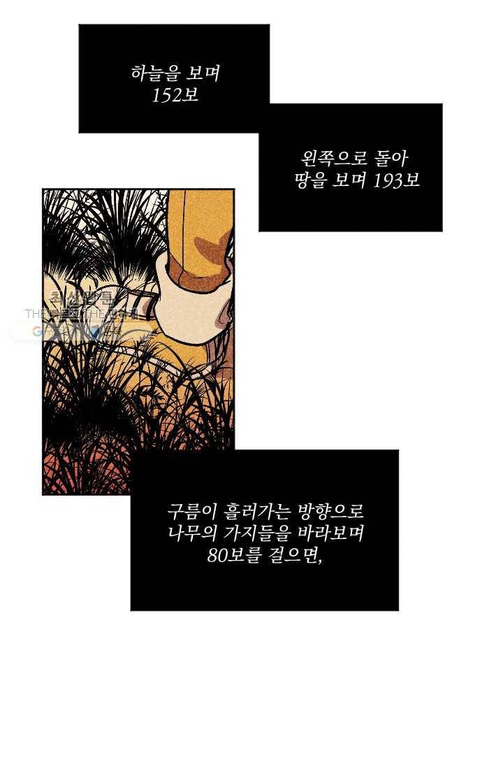 이몽일청 3화 3