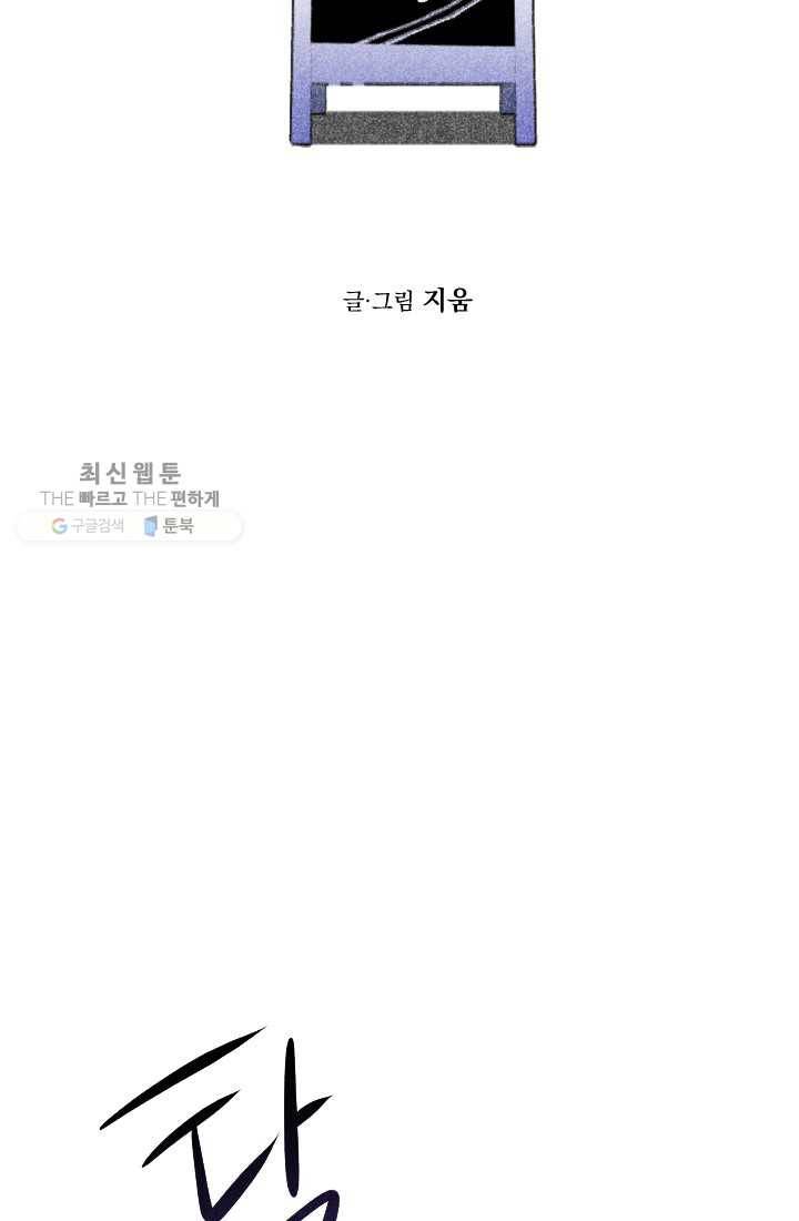이몽일청 3화 6