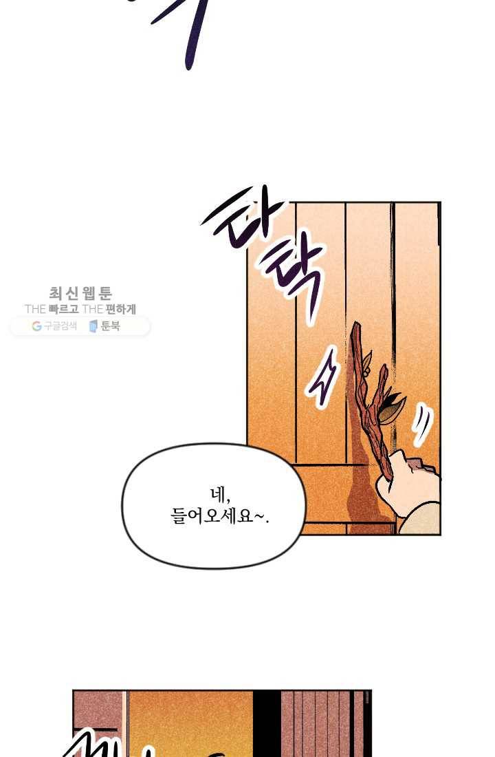 이몽일청 3화 7