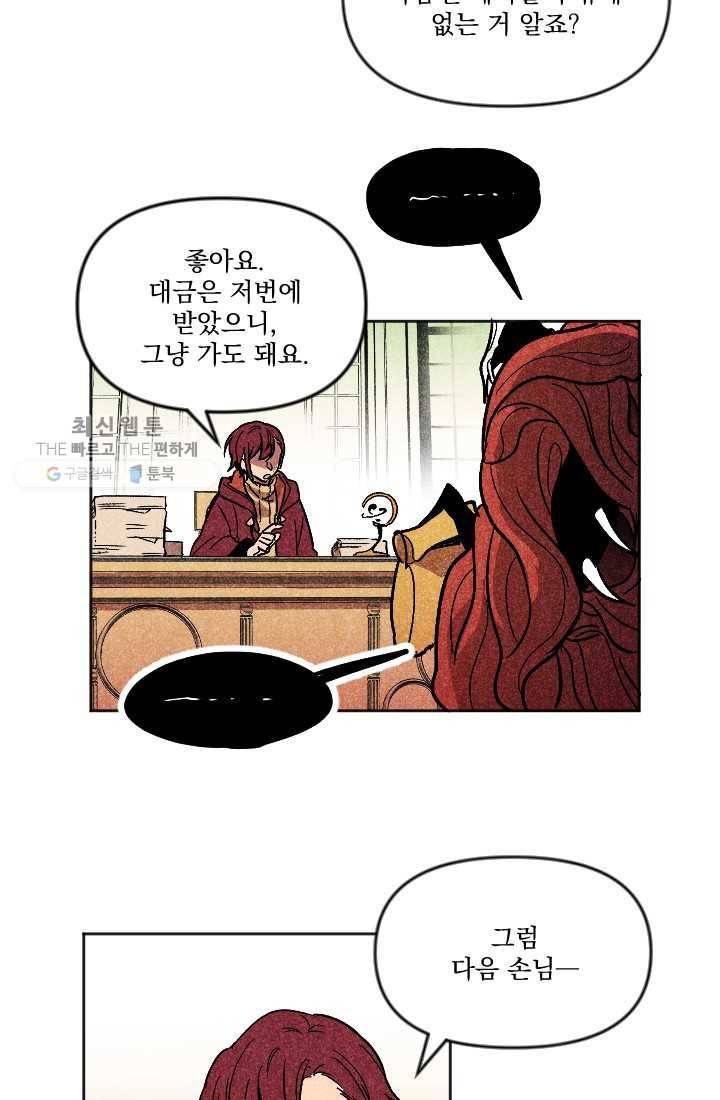 이몽일청 3화 9