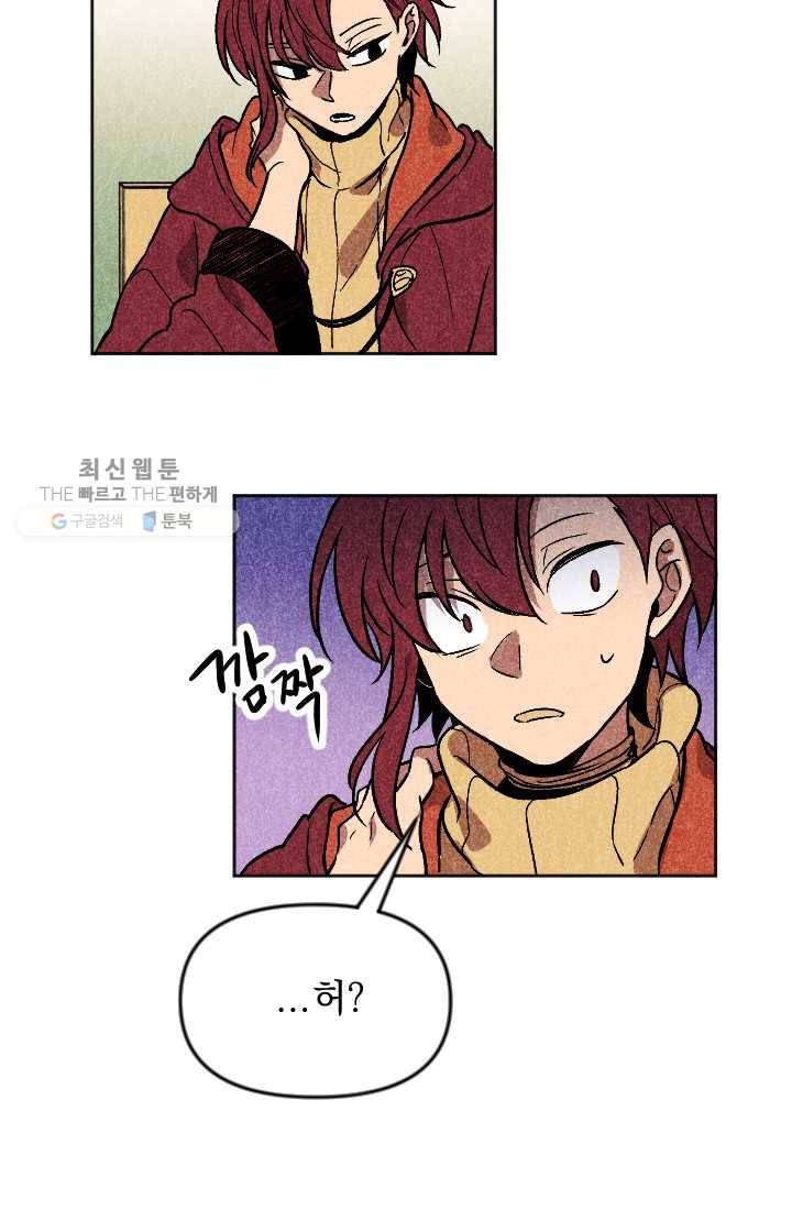 이몽일청 3화 10