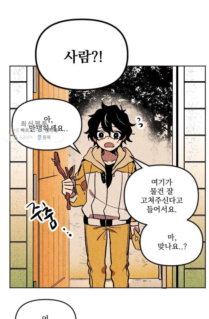 이몽일청 3화 11