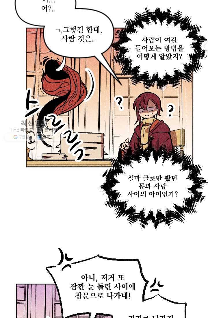 이몽일청 3화 12