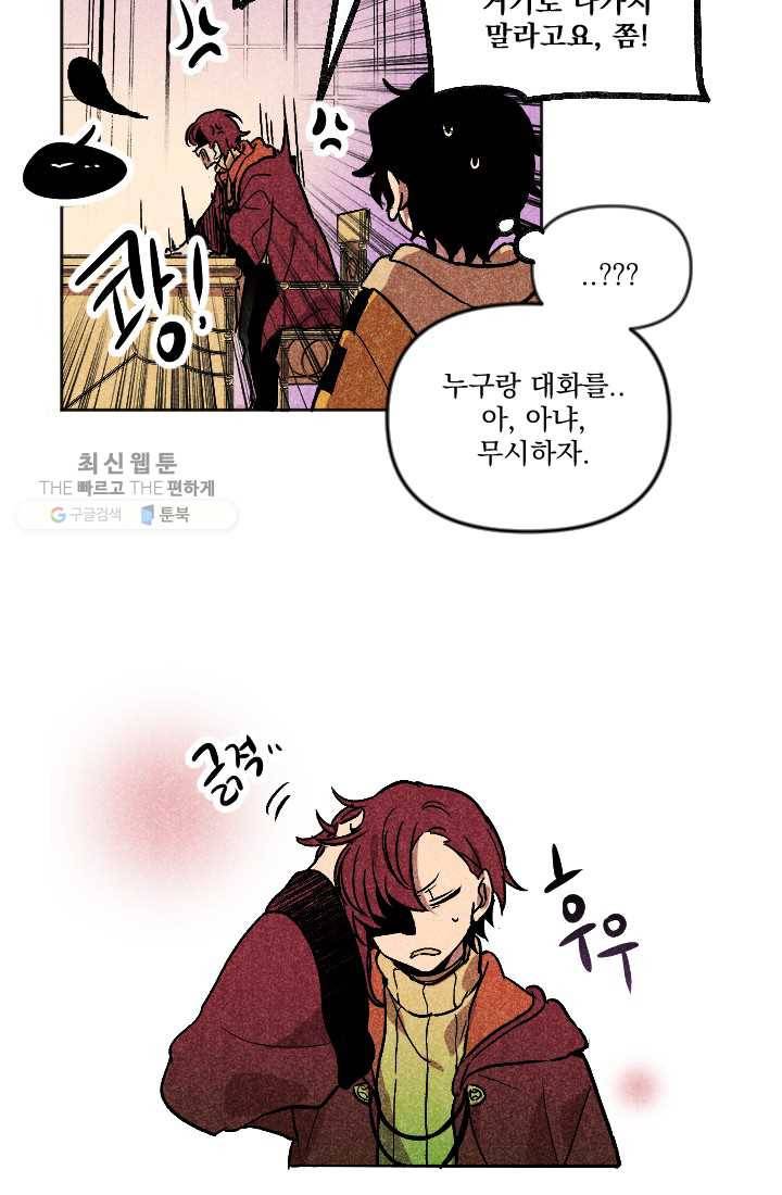 이몽일청 3화 13