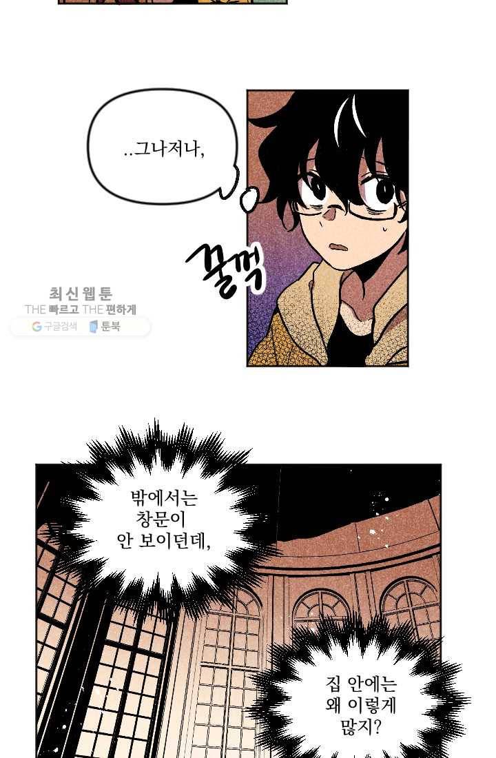 이몽일청 3화 15