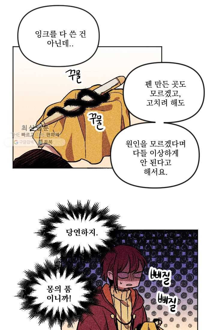 이몽일청 3화 18