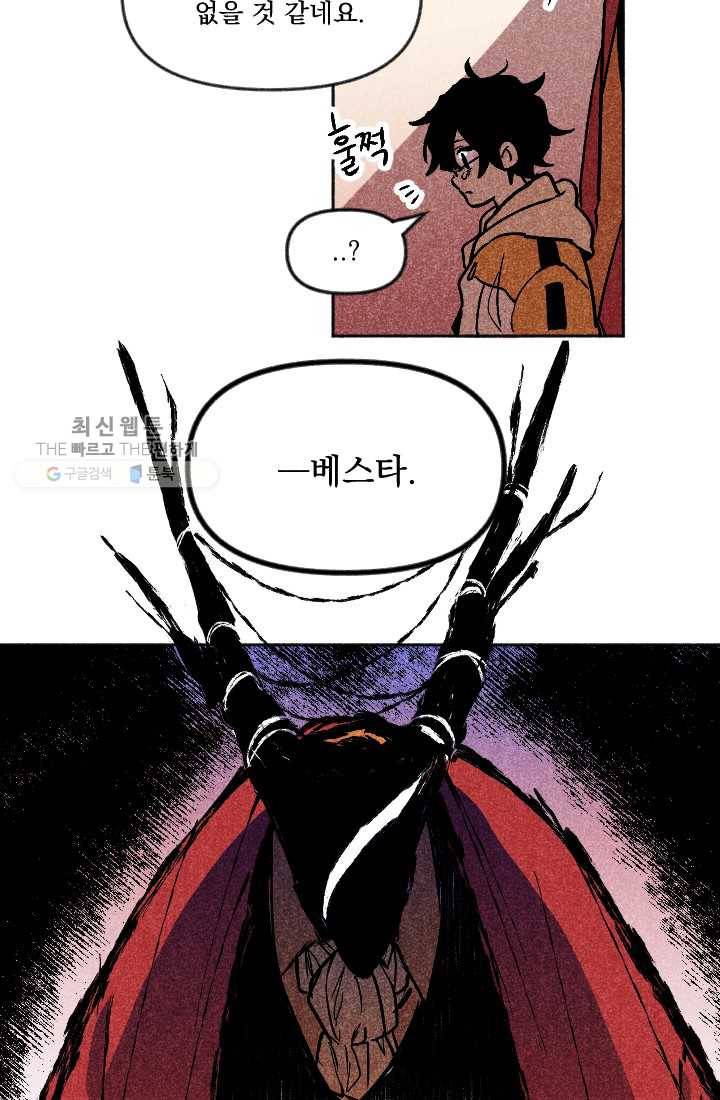이몽일청 3화 23