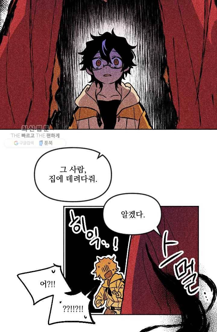 이몽일청 3화 24