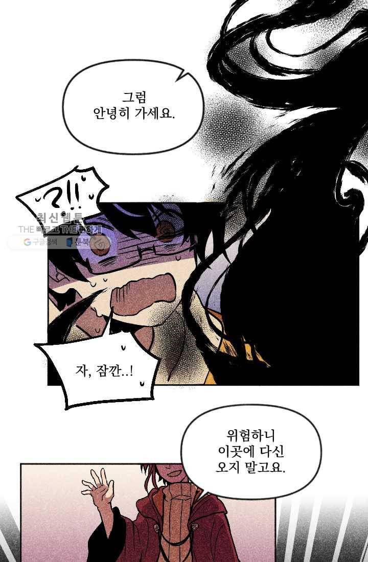 이몽일청 3화 25