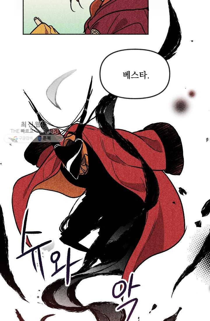 이몽일청 3화 30