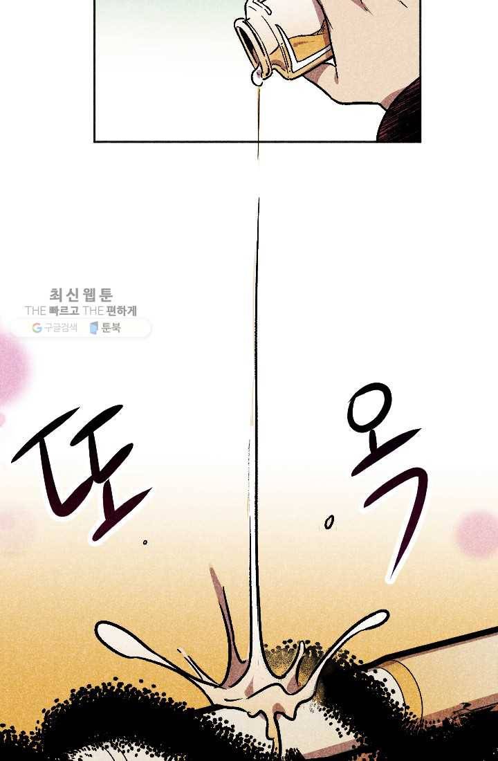 이몽일청 3화 38