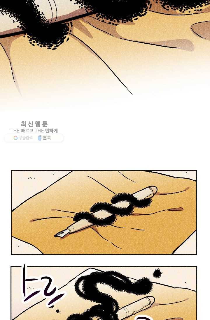 이몽일청 3화 39