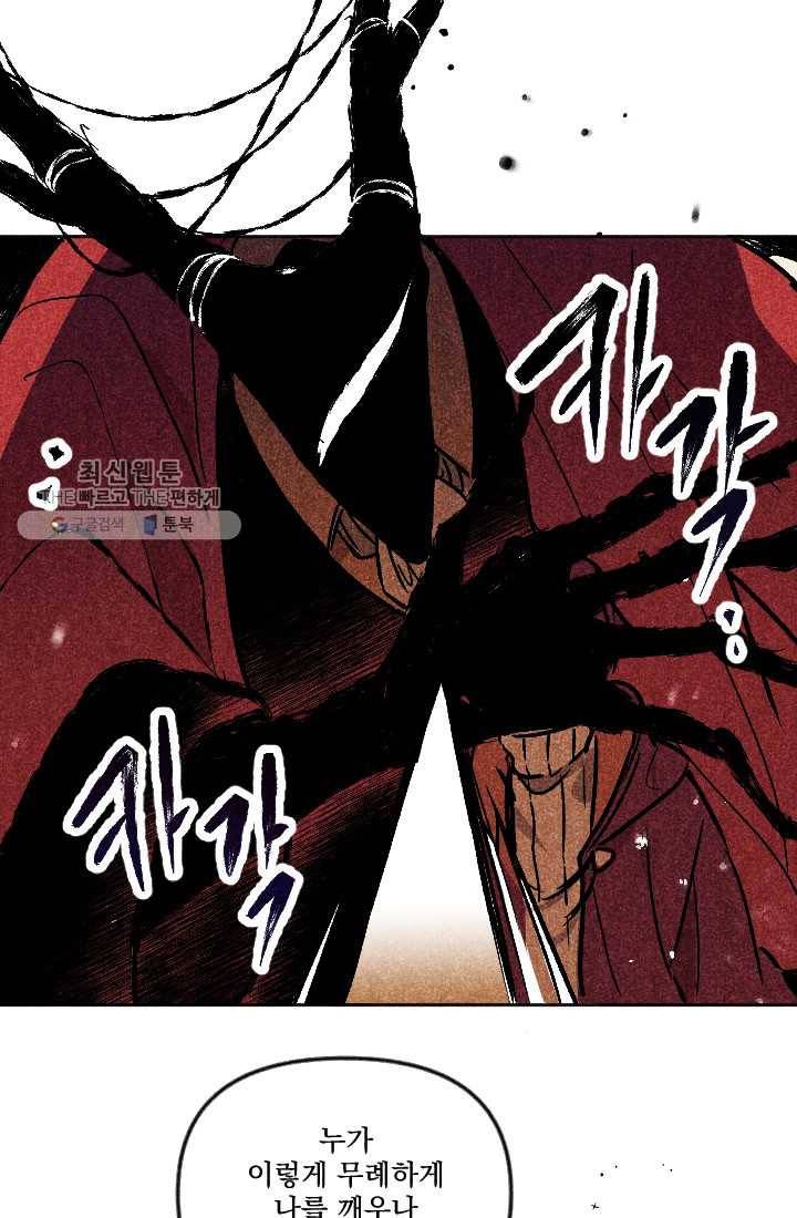 이몽일청 3화 44