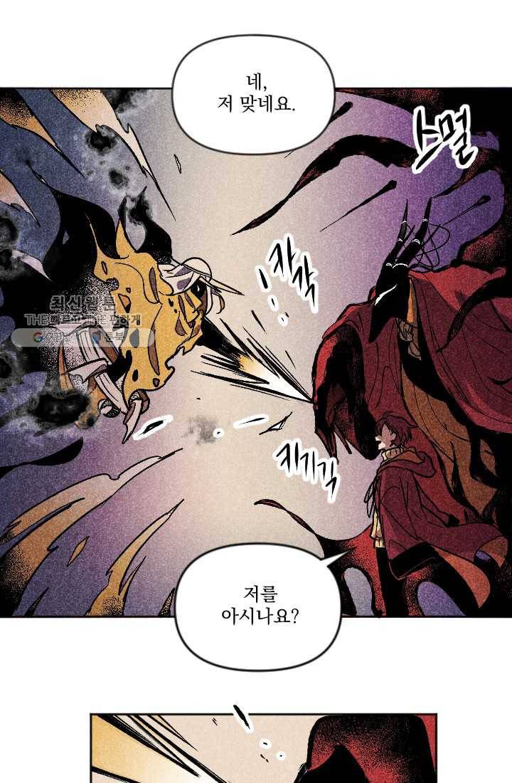 이몽일청 3화 47