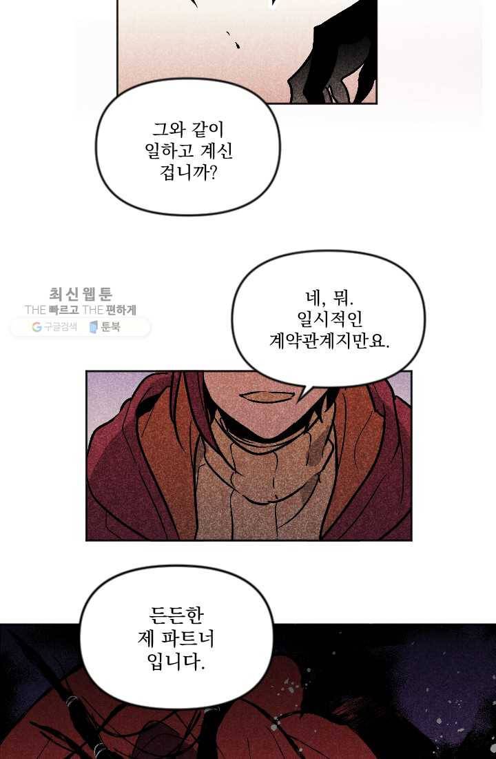 이몽일청 3화 50