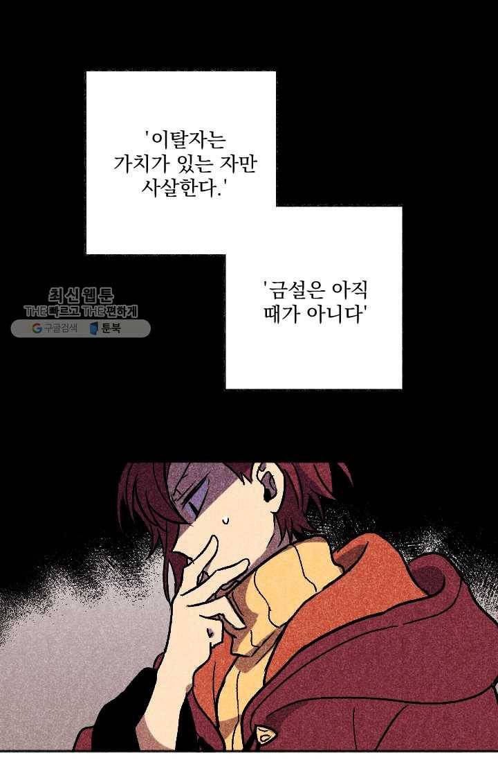 이몽일청 10화 1