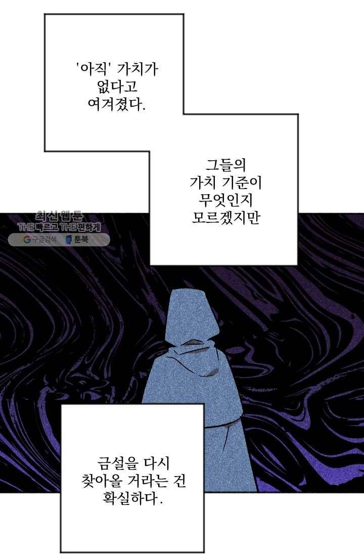 이몽일청 10화 2