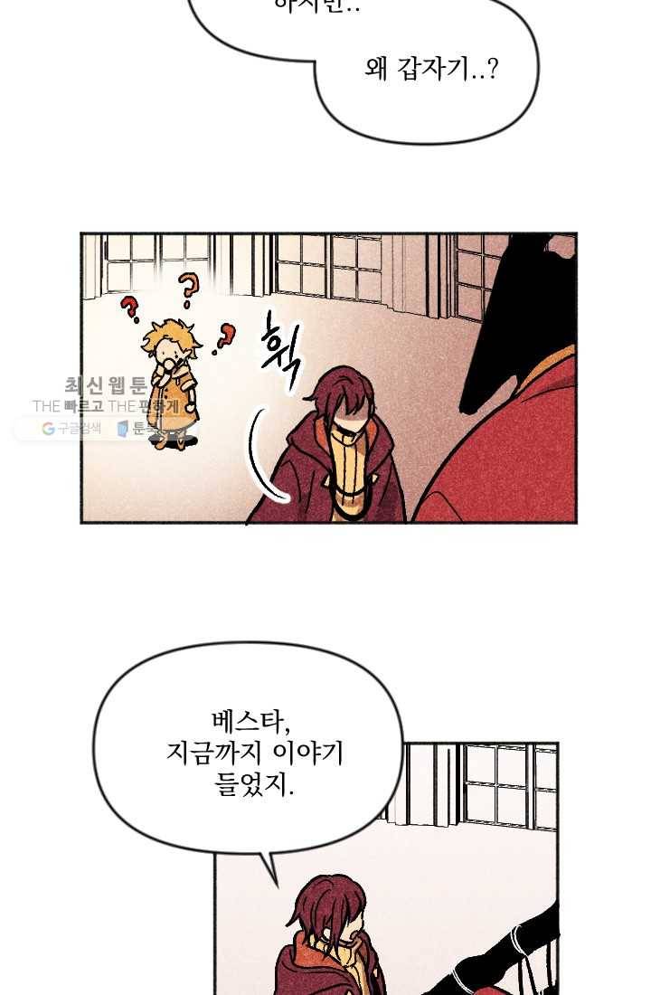 이몽일청 10화 6