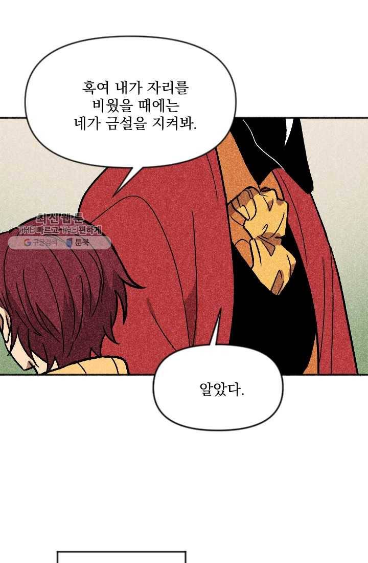 이몽일청 10화 8