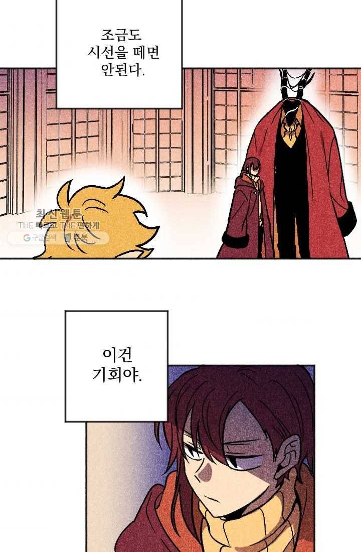 이몽일청 10화 9
