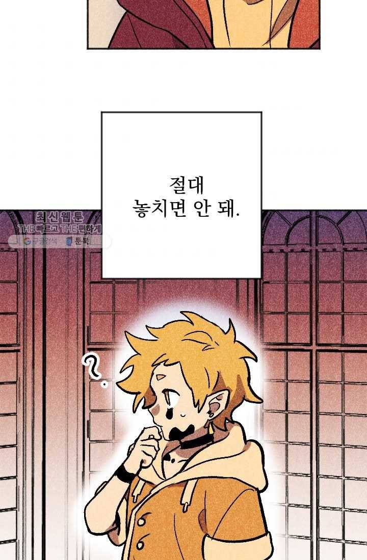 이몽일청 10화 10