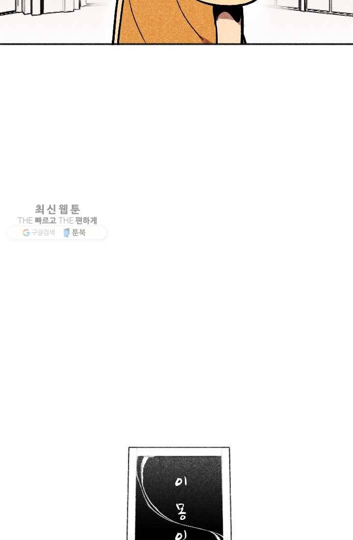 이몽일청 10화 11