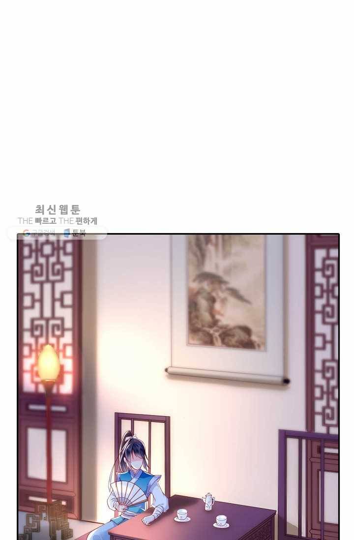 절세의비: 그녀를 건드리지 마시오 8화 5