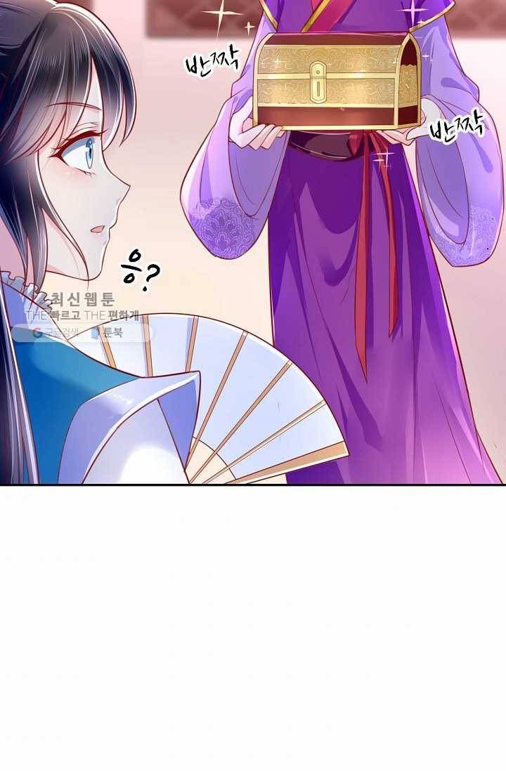 절세의비: 그녀를 건드리지 마시오 8화 9