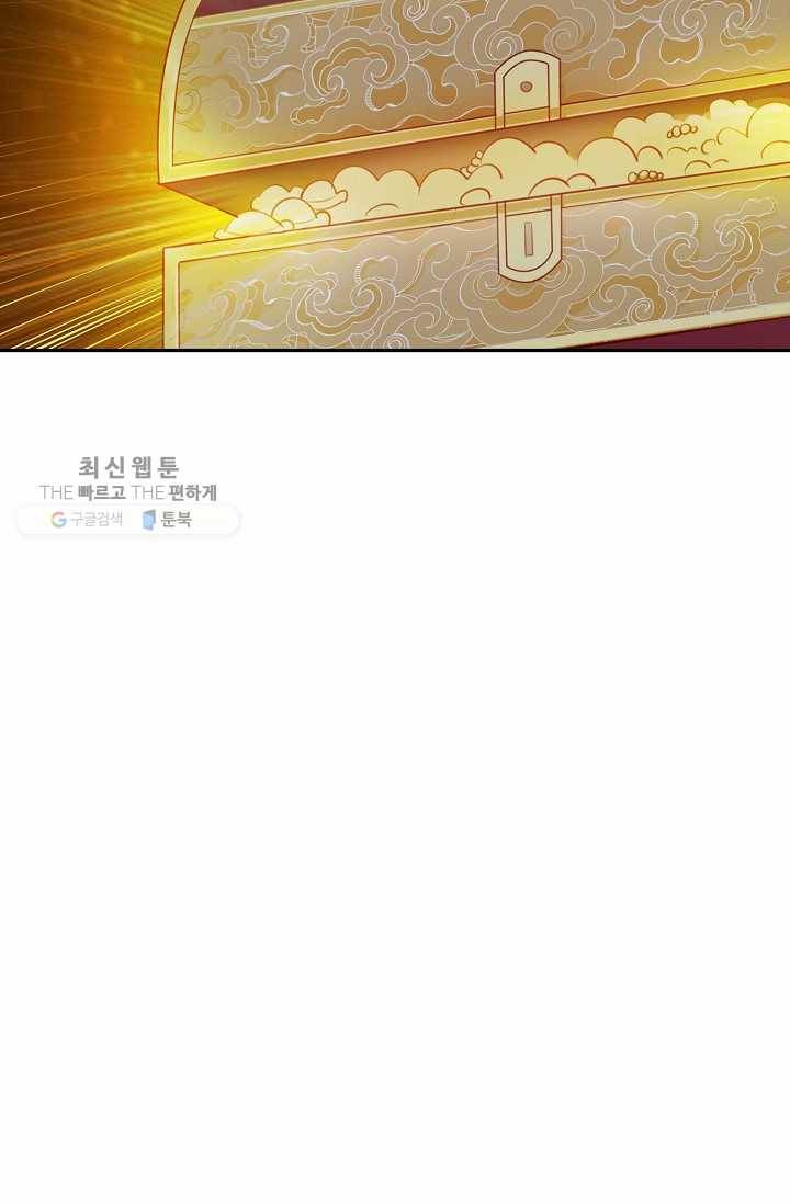 절세의비: 그녀를 건드리지 마시오 8화 12