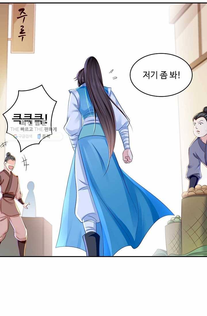 절세의비: 그녀를 건드리지 마시오 18화 6