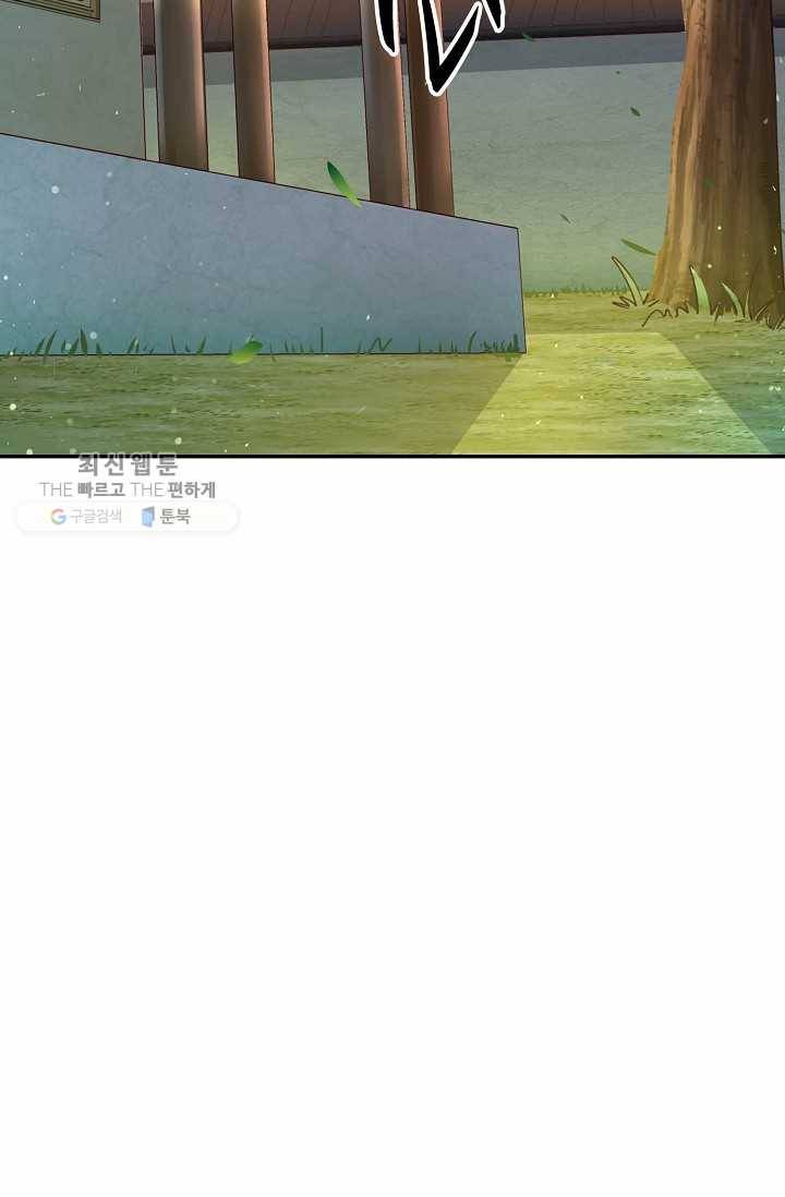 절세의비: 그녀를 건드리지 마시오 18화 13