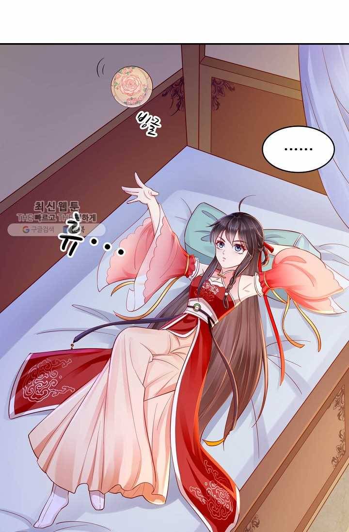 절세의비: 그녀를 건드리지 마시오 18화 16