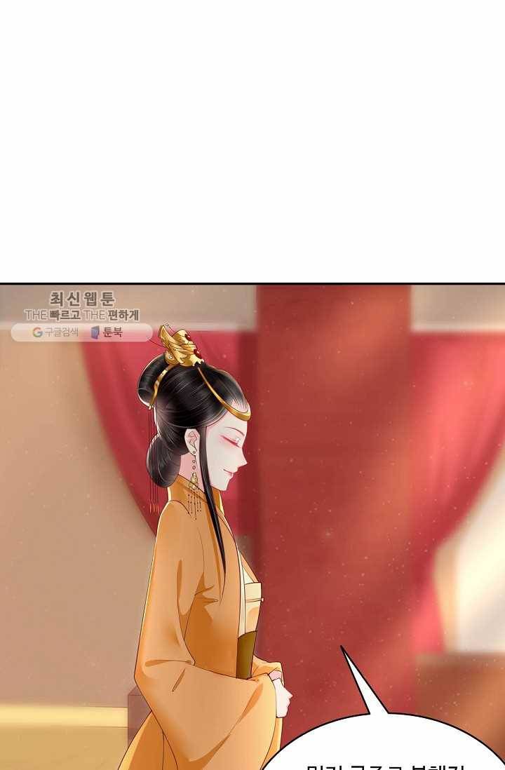 절세의비: 그녀를 건드리지 마시오 23화 11