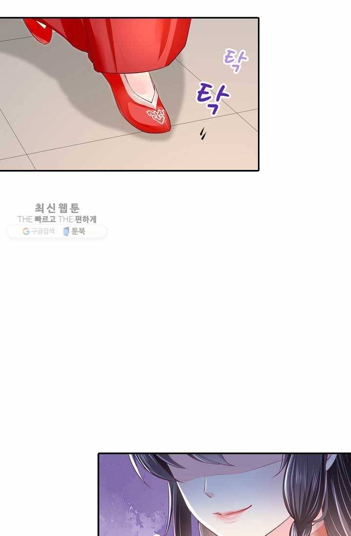 절세의비: 그녀를 건드리지 마시오 28화 7