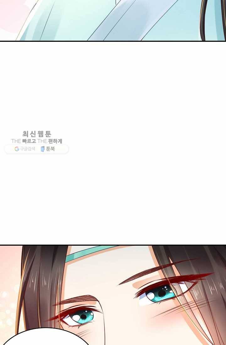 절세의비: 그녀를 건드리지 마시오 33화 14