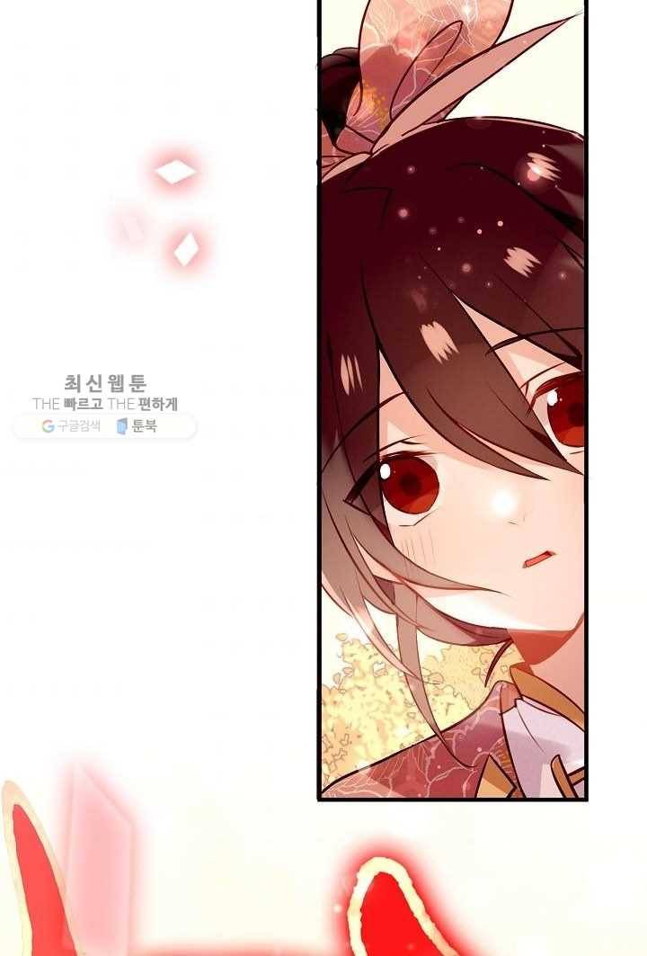 태자비는 미소년 게임이 하고 싶다 30화 4