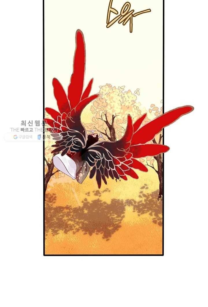 태자비는 미소년 게임이 하고 싶다 30화 8