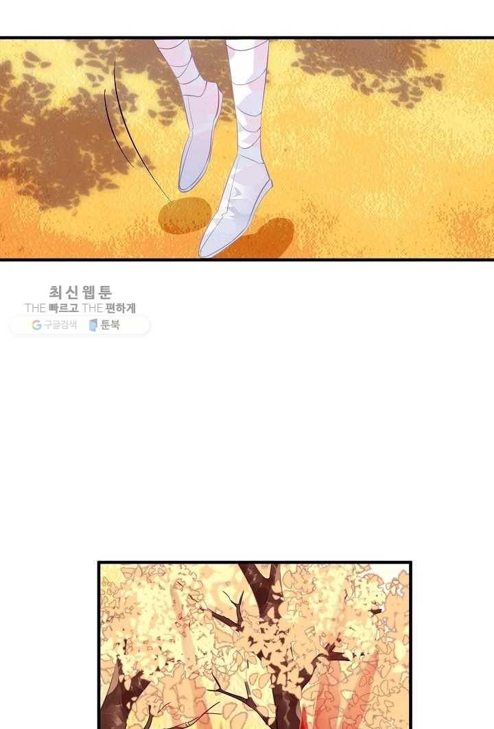 태자비는 미소년 게임이 하고 싶다 30화 9