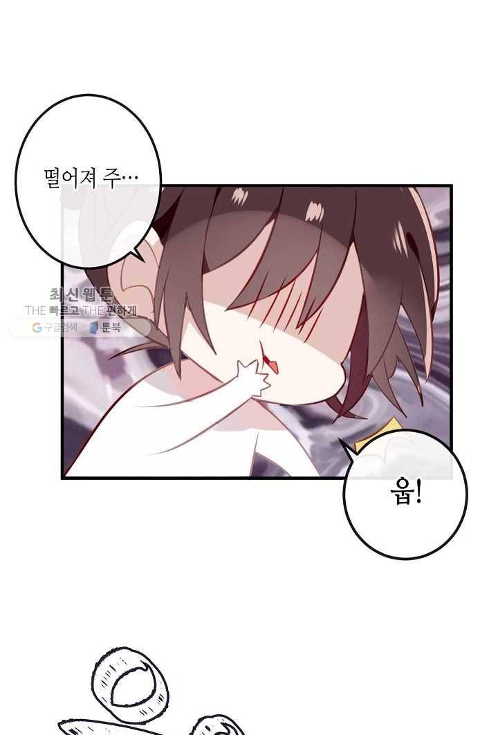 태자비는 미소년 게임이 하고 싶다 30화 14