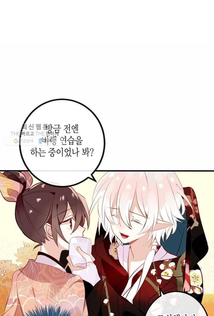 태자비는 미소년 게임이 하고 싶다 30화 18